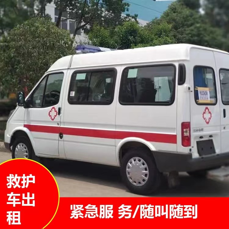 佛山瘫痪租赁救护车转运 —— 提升急救效率，守护生命安全